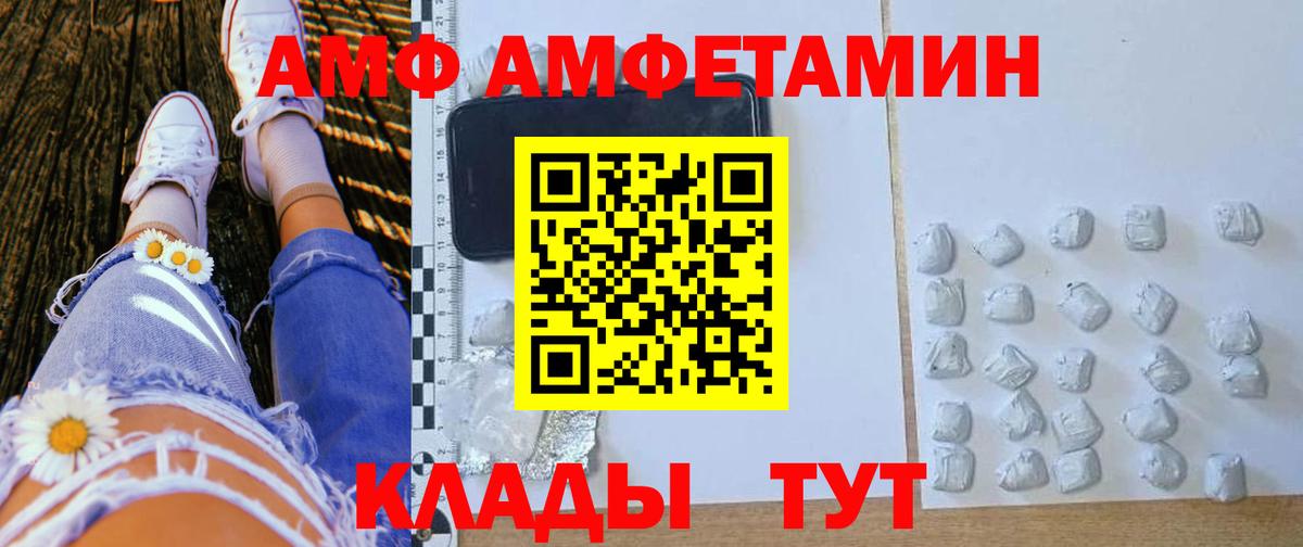 АМФЕТАМИН  Амфетамин VHQ  Вход с VPN  Чусовой  АМФЕТАМИН 