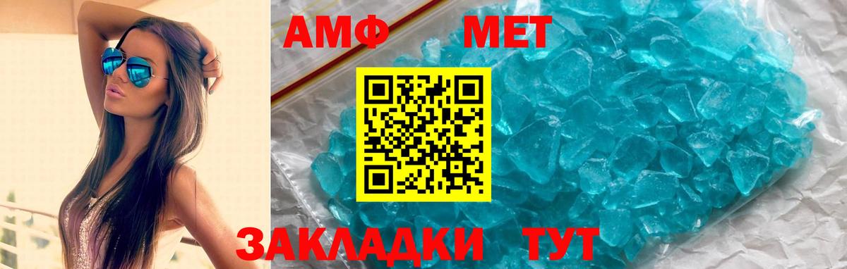 АМФЕТАМИН 98% Чусовой
