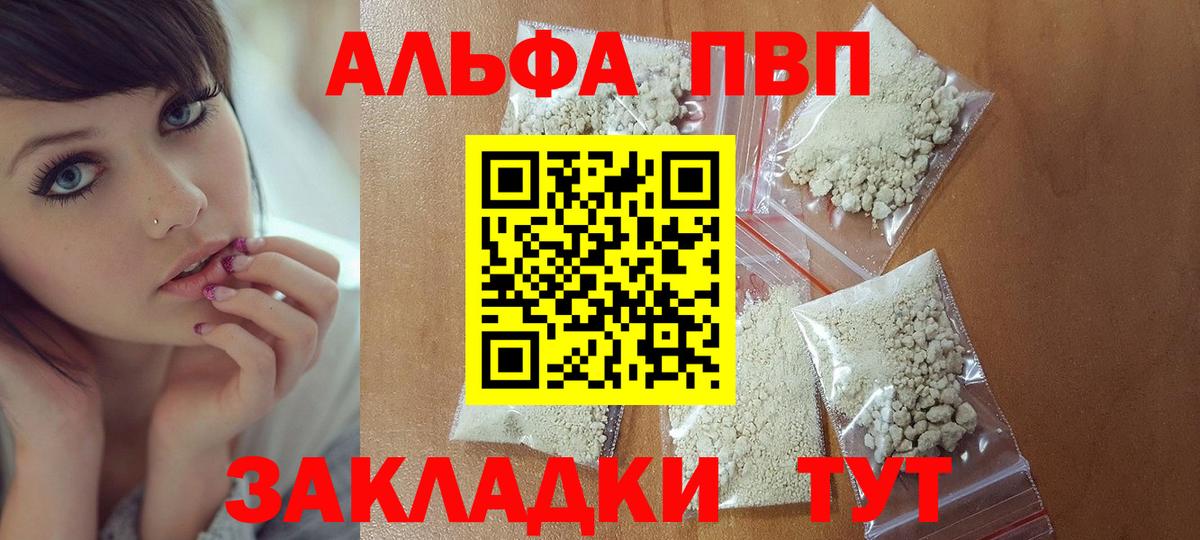 где можно купить наркотик  Вход с VPN  APVP СК КРИС  А ПВП крисы CK  Чусовой  Alfa_PVP VHQ 