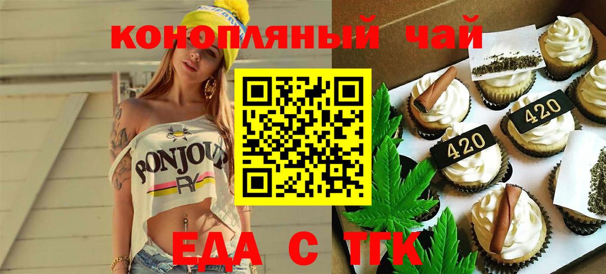 Cannafood конопля  Вход с VPN  Чусовой 