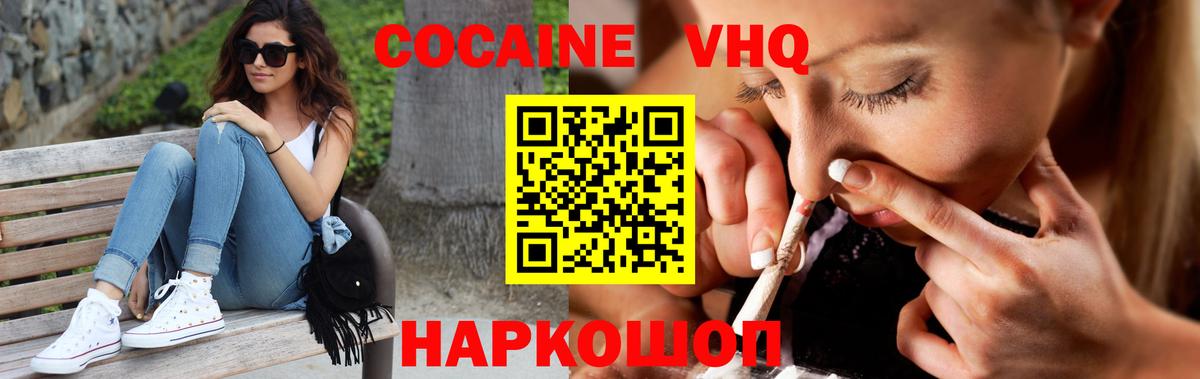 Кокаин 97% Чусовой