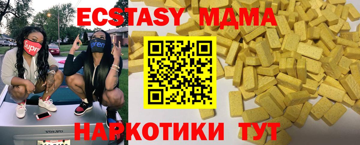 ЭКСТАЗИ диски  MEGA зеркало  ЭКСТАЗИ Дубай  Чусовой  Вход с VPN  Экстази 