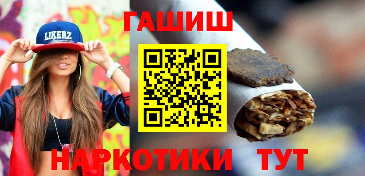 ГАШ индика сатива  Гашиш индика сатива  Вход с VPN  Чусовой 