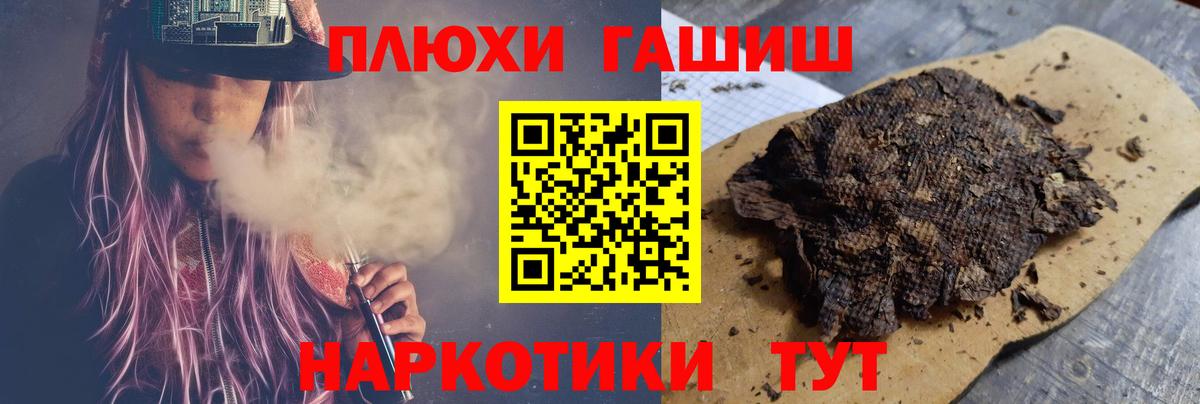 ГАШИШ гашик Чусовой