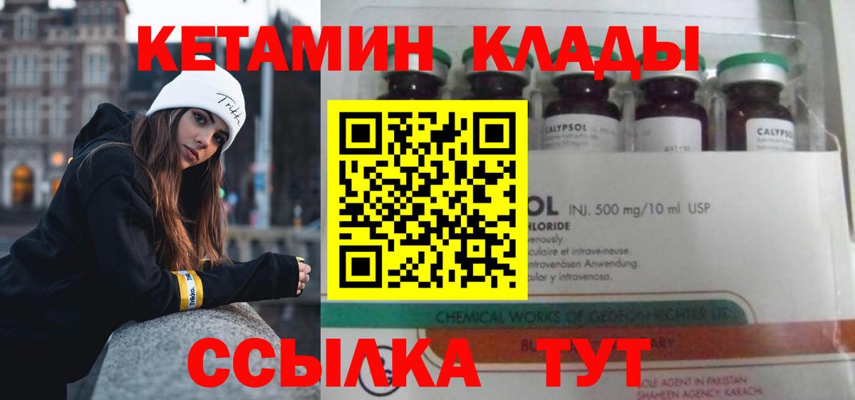 Чусовой  Кетамин VHQ  Вход с VPN 