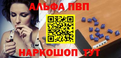 альфа пвп VHQ Бузулук