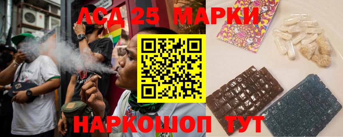 LSD-25 экстази ecstasy Чусовой