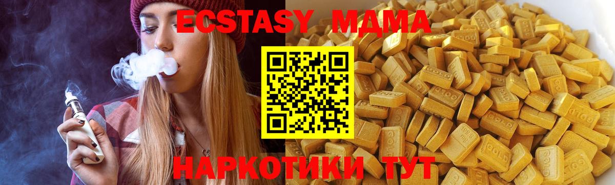 MDMA VHQ Чусовой