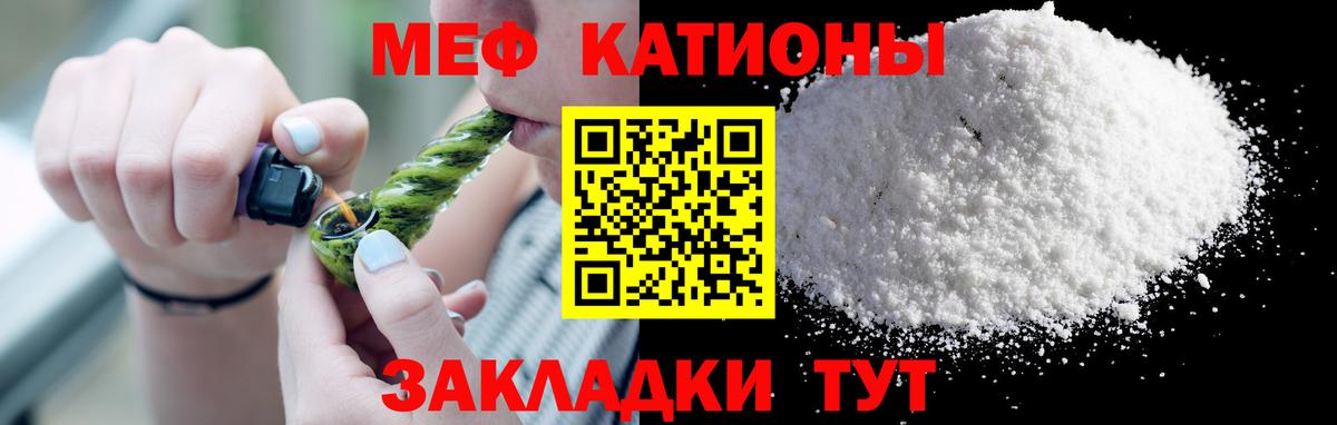 МЕФ мука Чусовой