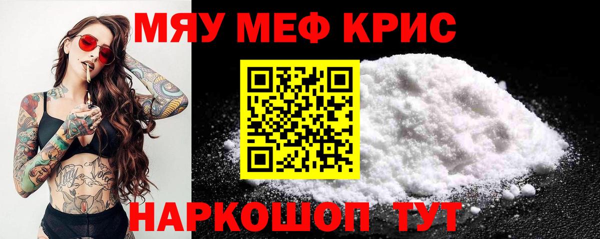 Чусовой  Меф mephedrone  МЯУ-МЯУ  Вход с VPN  MEGA ссылки  Меф mephedrone 