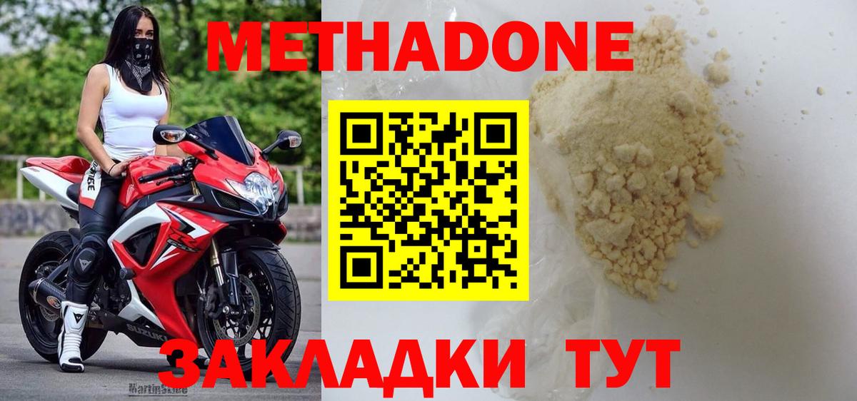 Чусовой  МЕТАДОН белоснежный  Вход с VPN  Метадон кристалл 