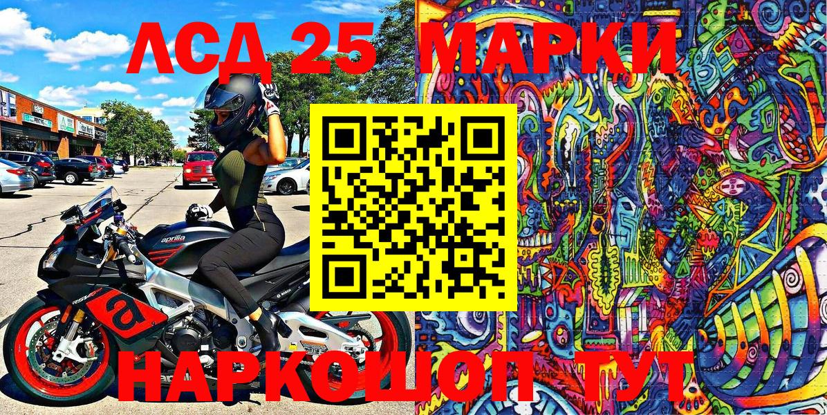 Чусовой  Марки NBOMe  Вход с VPN  Марки 25I-NBOMe 1500мкг 