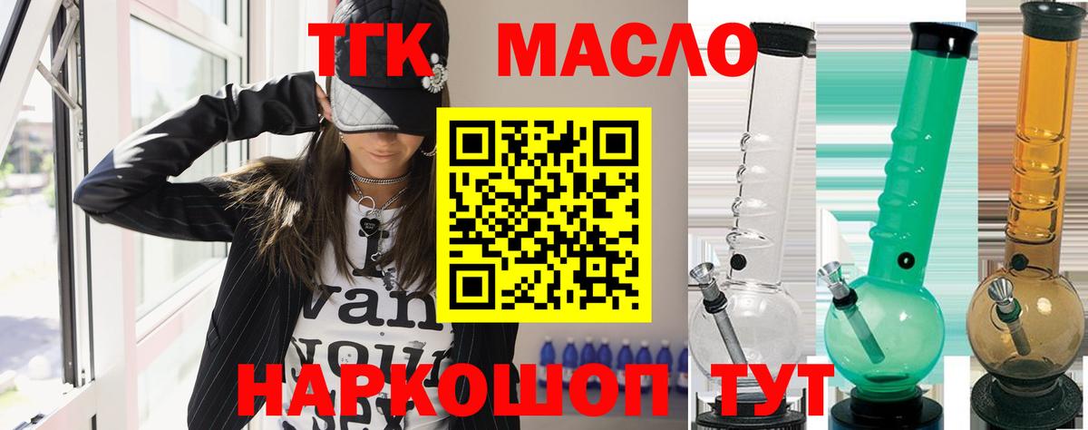 ТГК вейп Чусовой