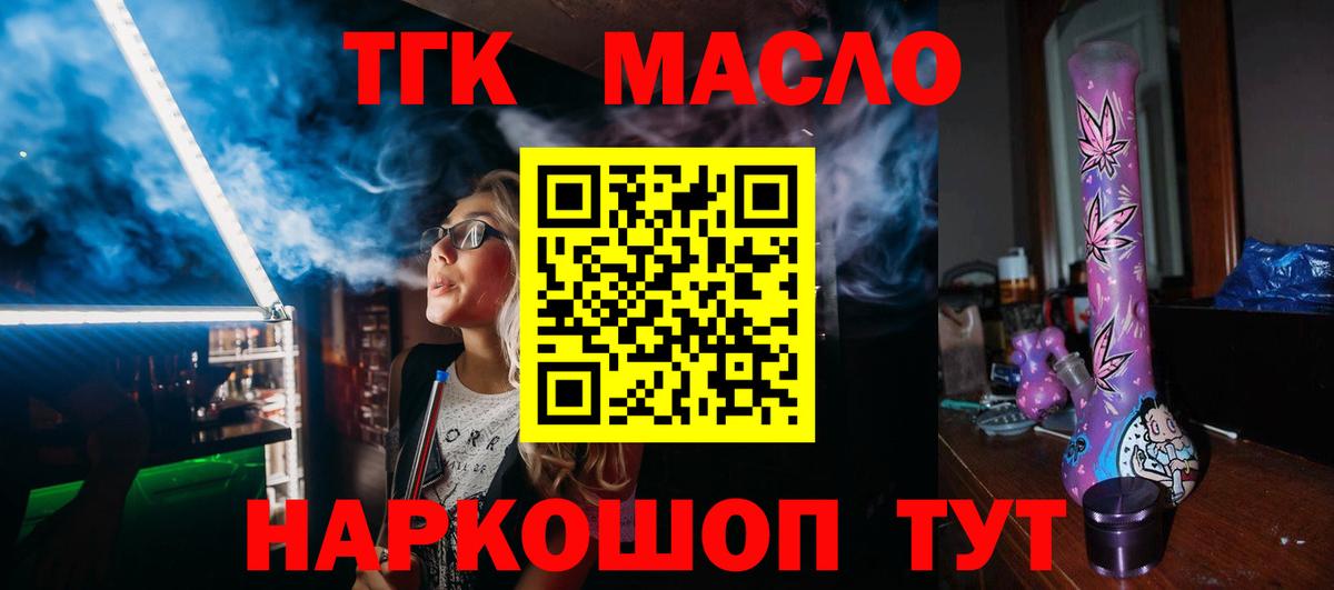 Дистиллят ТГК вейп с тгк  Вход с VPN  Чусовой  купить наркоту  ТГК вейп 